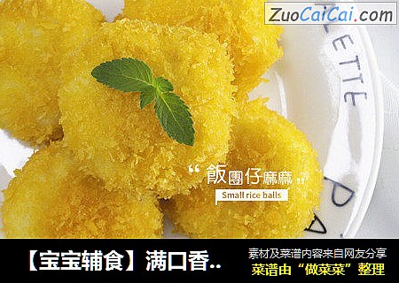 【宝宝辅食】满口香酥的山药饼