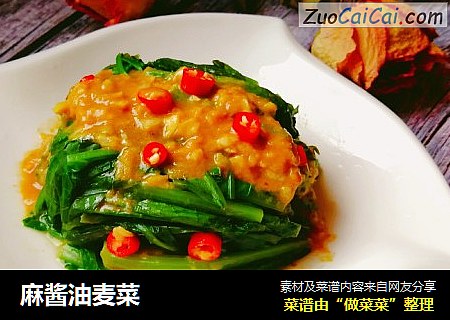 麻酱油麦菜