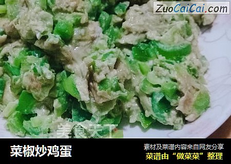 菜椒炒鸡蛋