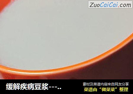 缓解疾病豆浆---燕麦核桃豆浆