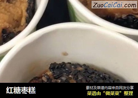 红糖枣糕