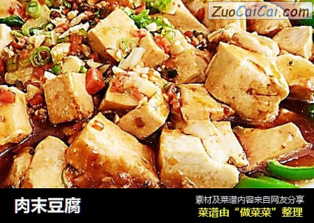 肉末豆腐