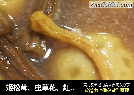 姬松茸、虫草花、红菇炖猪肉丸