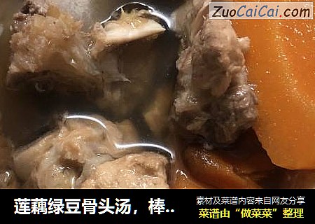 莲藕绿豆骨头汤，棒棒哒??