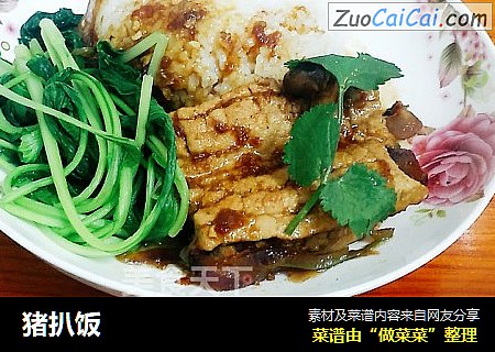 猪扒饭