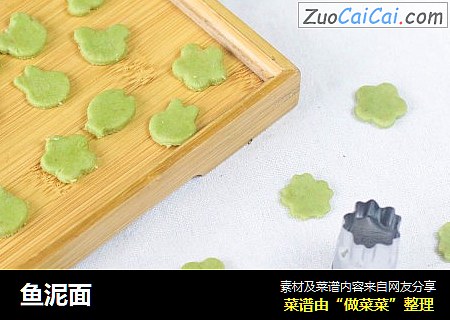 鱼泥面