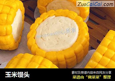 玉米馒头