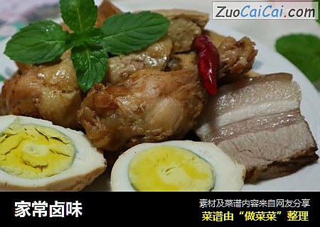 家常卤味