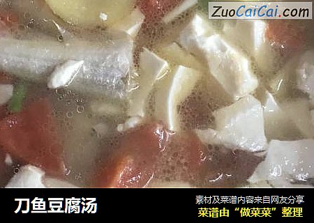 刀鱼豆腐汤