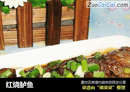 红烧鲈鱼