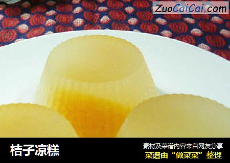 桔子凉糕