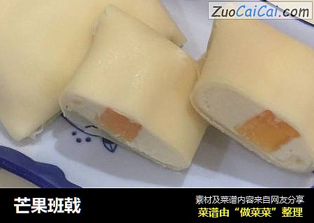 芒果班戟