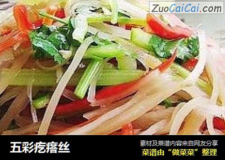 五彩疙瘩丝