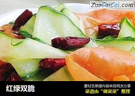 红绿双脆