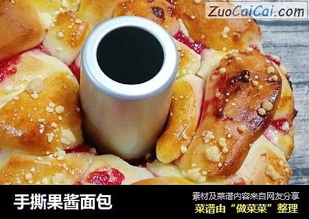 手撕果酱面包