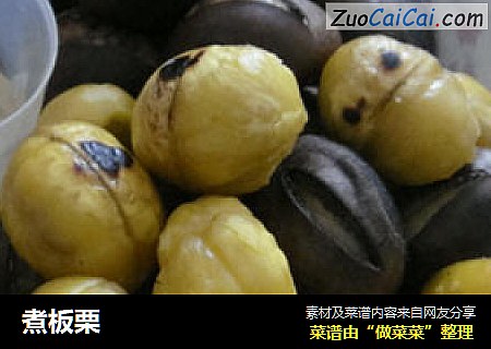 煮板栗