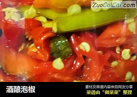 酒酿泡椒