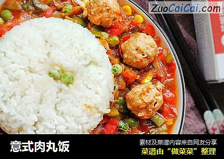 意式肉丸饭