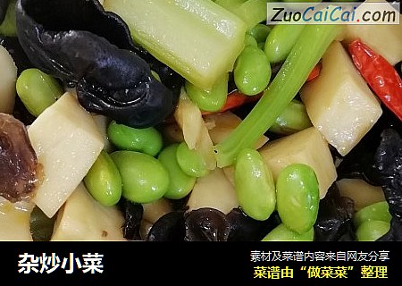 杂炒小菜