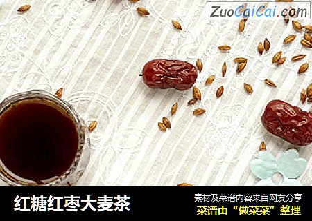 红糖红枣大麦茶