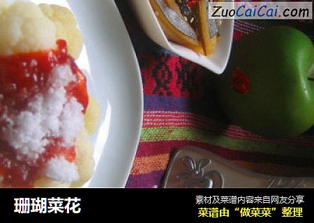 珊瑚菜花