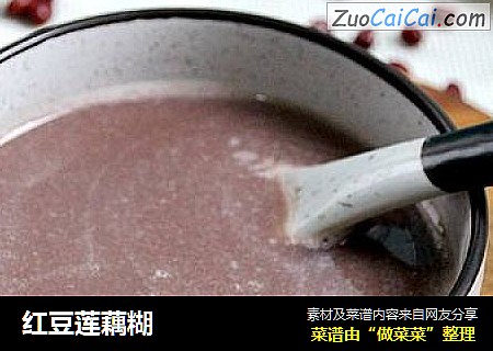 红豆莲藕糊