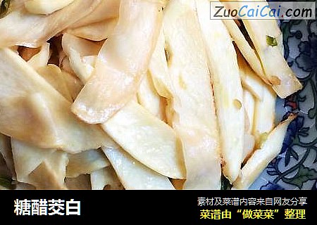 糖醋茭白