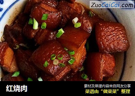 红烧肉