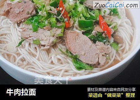 牛肉拉面