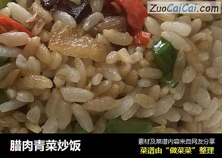 腊肉青菜炒饭