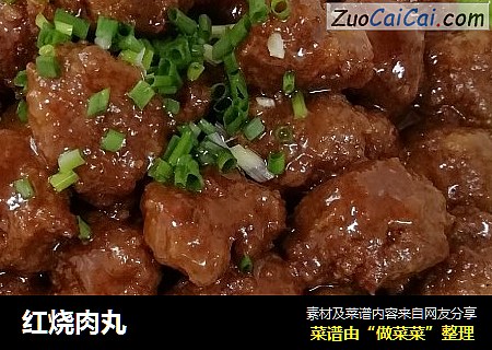 红烧肉丸