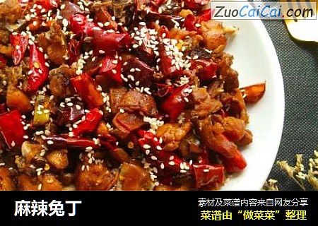 麻辣兔丁