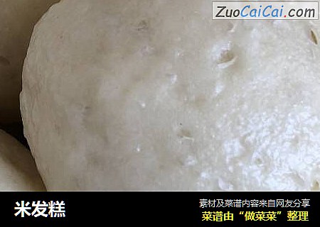 米发糕