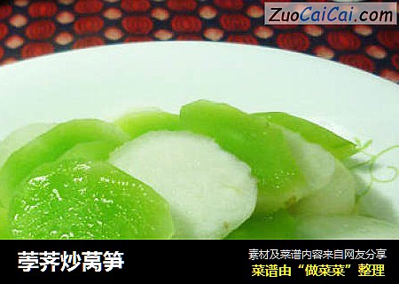 荸荠炒莴笋