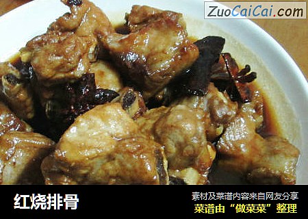 红烧排骨