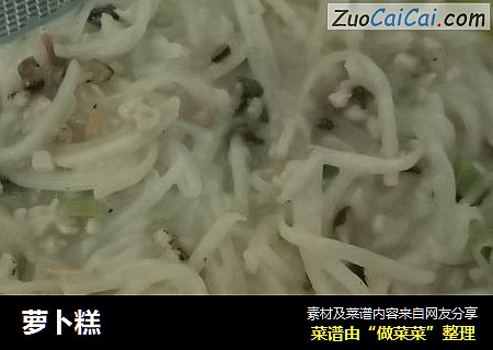 萝卜糕