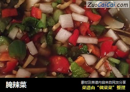 腌辣菜