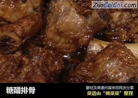 糖醋排骨