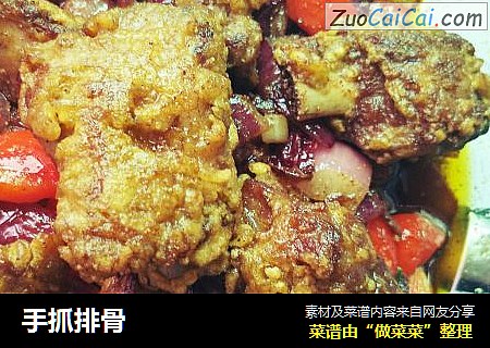手抓排骨