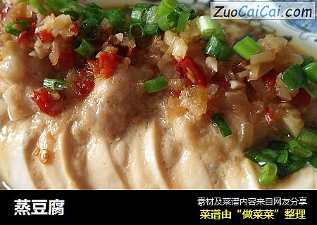蒸豆腐