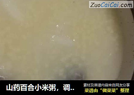 山药百合小米粥，调理脾胃，去湿气消浮肿，适合任何年龄，美味又健康，家庭餐桌必备