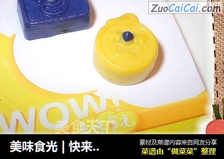 美味食光|快来看看嘉佳专属的WOW冰皮月饼！