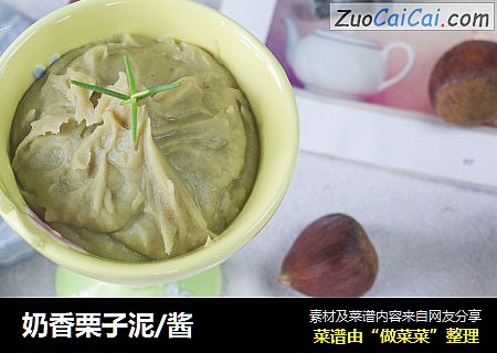 奶香栗子泥/酱