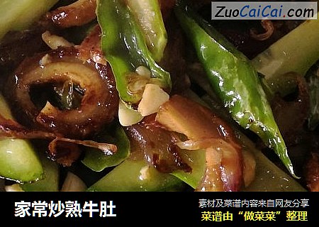 家常炒熟牛肚