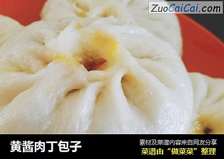 黄酱肉丁包子