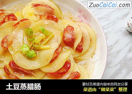 土豆蒸腊肠