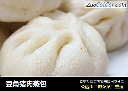 豆角猪肉蒸包