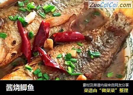 酱烧鲫鱼