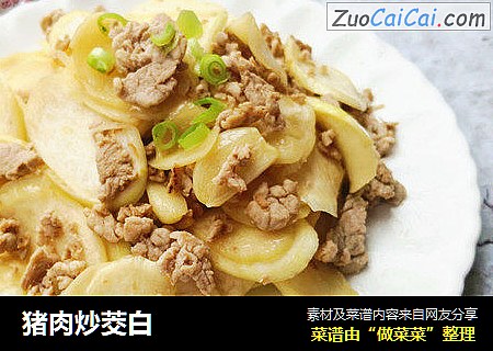 猪肉炒茭白