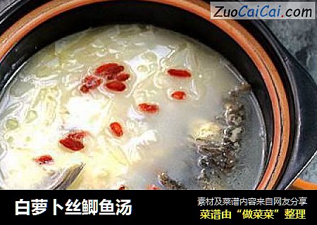 白萝卜丝鲫鱼汤